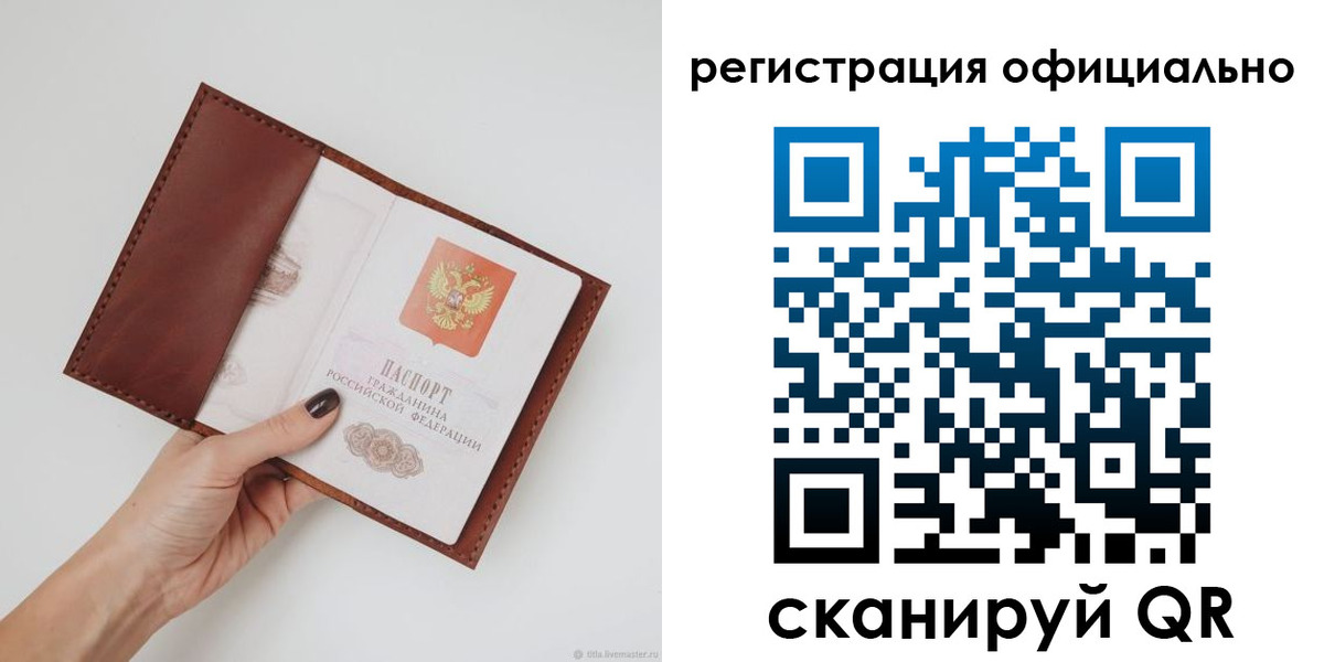 временная регистрация собственник в Мегионе