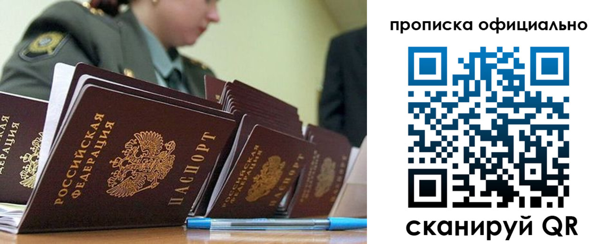 временная регистрация для школы в Мегионе