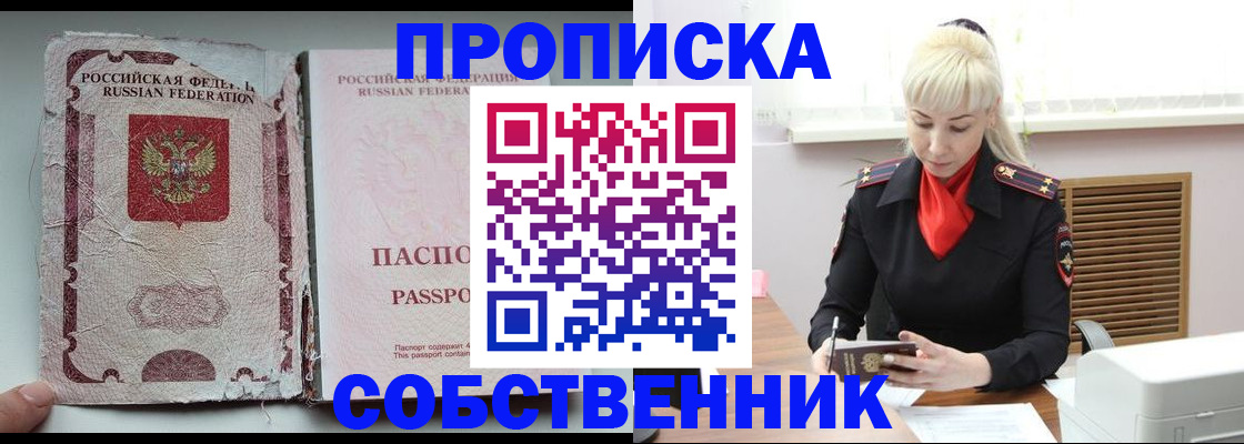 прописка для военкомата в Мегионе