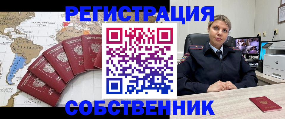 временная регистрация в Мегионе