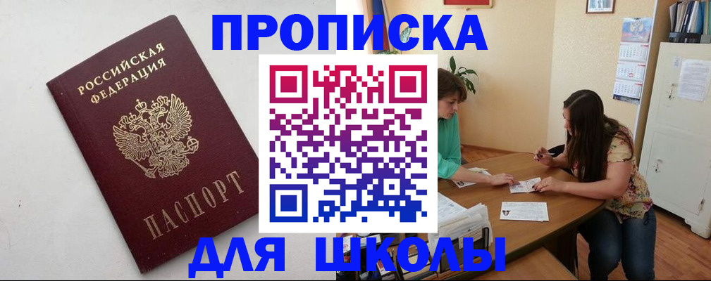 временная регистрация недорого в Мегионе