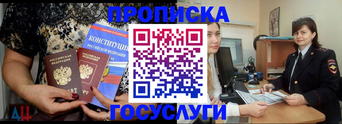 прописка поиск в Мегионе