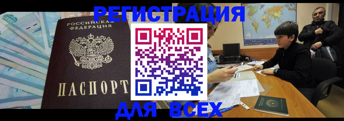 где прописаться в Мегионе