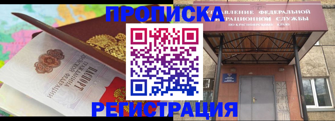 временная регистрация 2025 в Мегионе